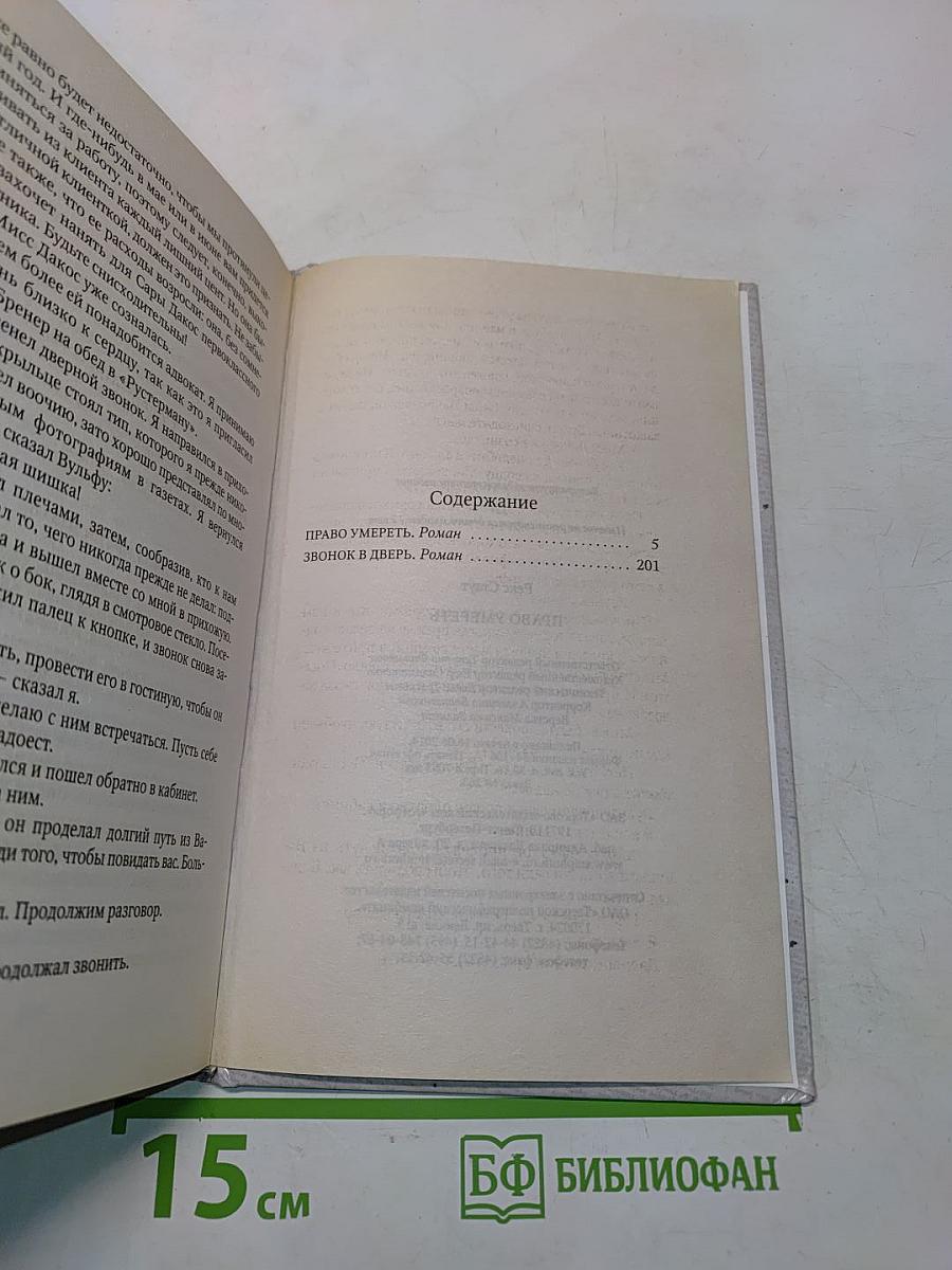 Право умереть