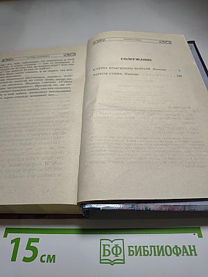 Клятва крысиного короля