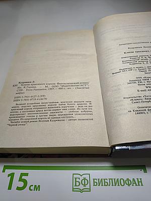 Клятва крысиного короля