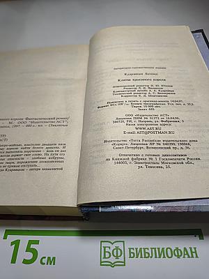 Клятва крысиного короля