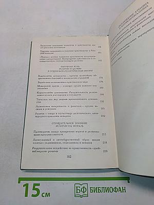 Да скроется тьма!