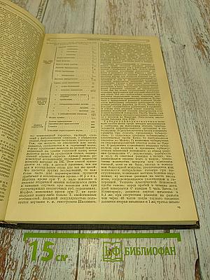 Большая медицинская энциклопедия. Том тридцать третий. Туберкулез - Фоликулен