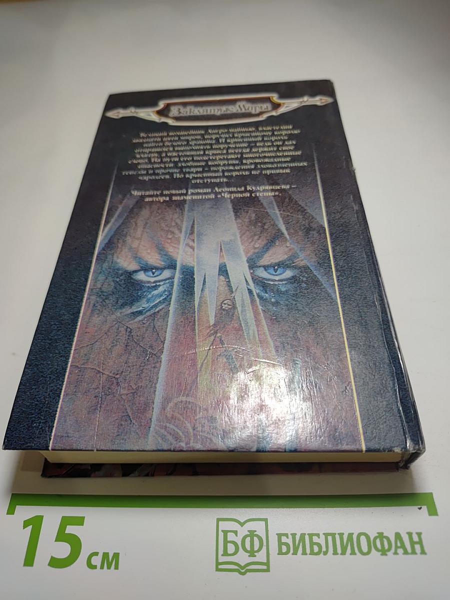 Клятва крысиного короля