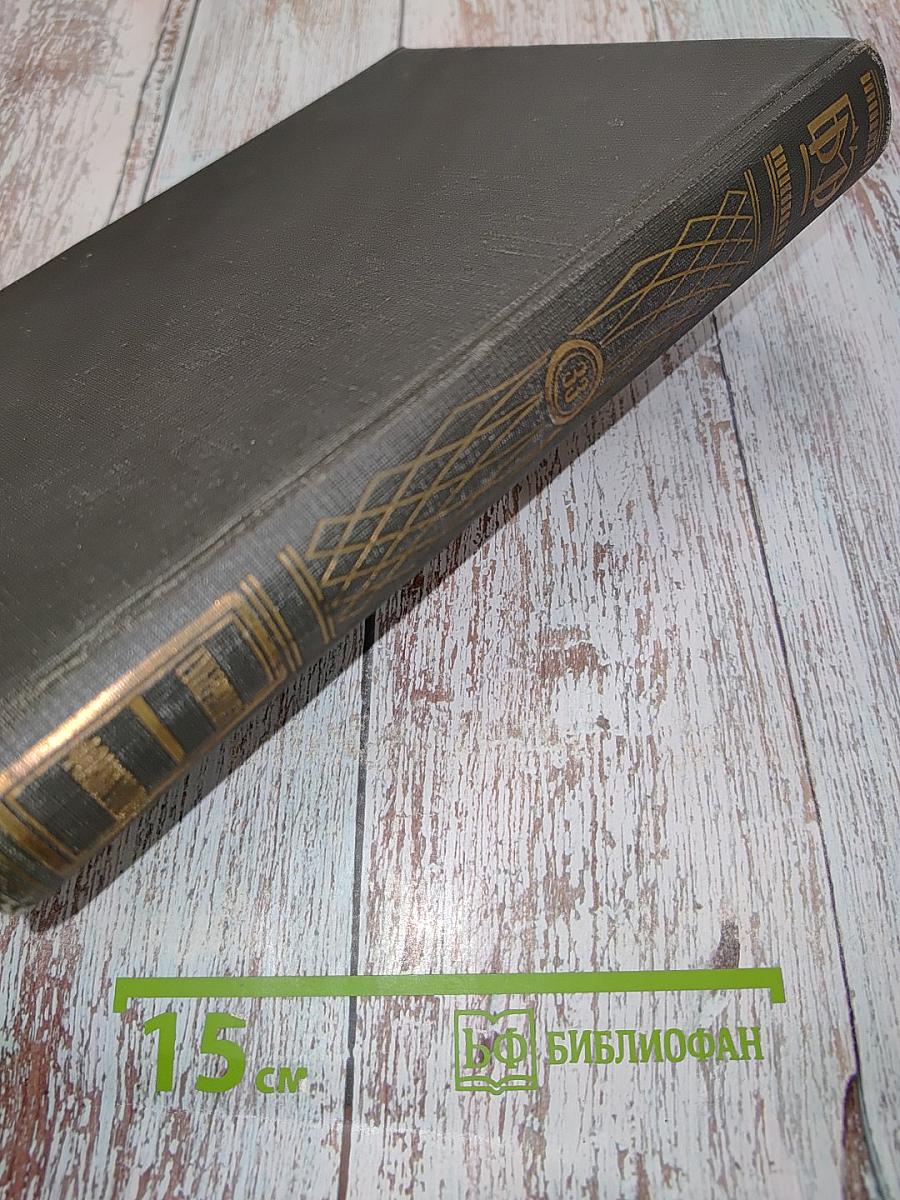 Большая медицинская энциклопедия. Том тридцать третий. Туберкулез - Фоликулен