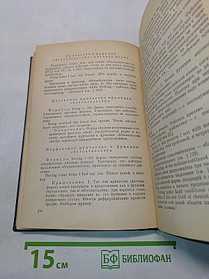 Чтение и перевод английской научной и технической литературы