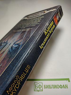 Клятва крысиного короля