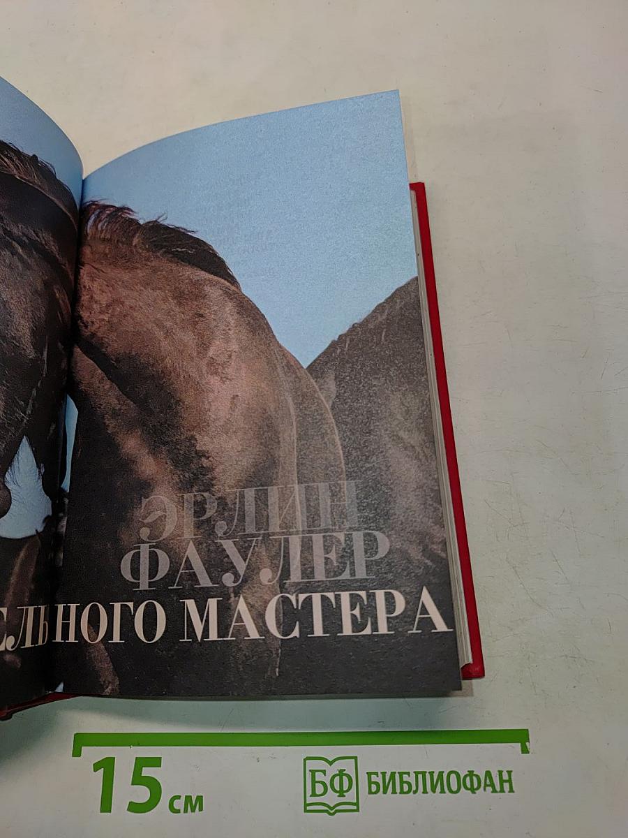 Избранные романы