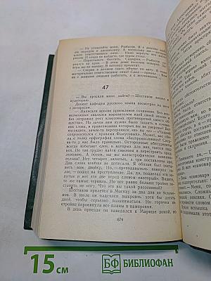 Высота. Охота к перемене мест