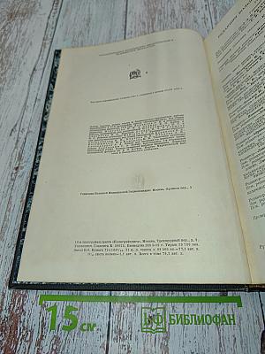 Большая медицинская энциклопедия. Том тридцать второй. Струн — Туансе
