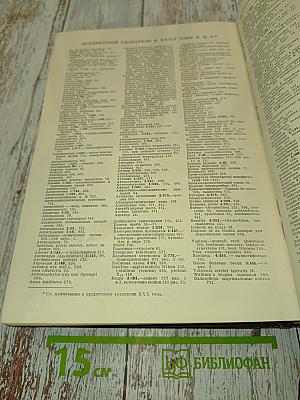 Большая медицинская энциклопедия. Том тридцать второй. Струн — Туансе