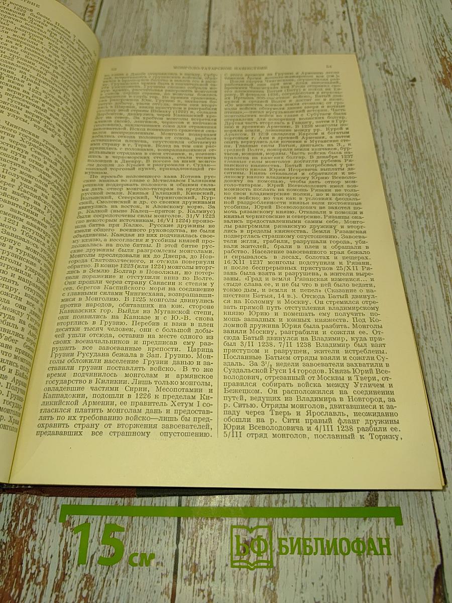 История народов СССР. Том 1. С древнейших времен до конца XVII века