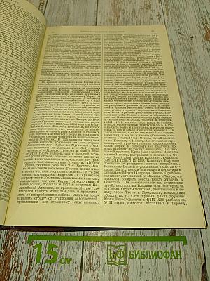 История народов СССР. Том 1. С древнейших времен до конца XVII века