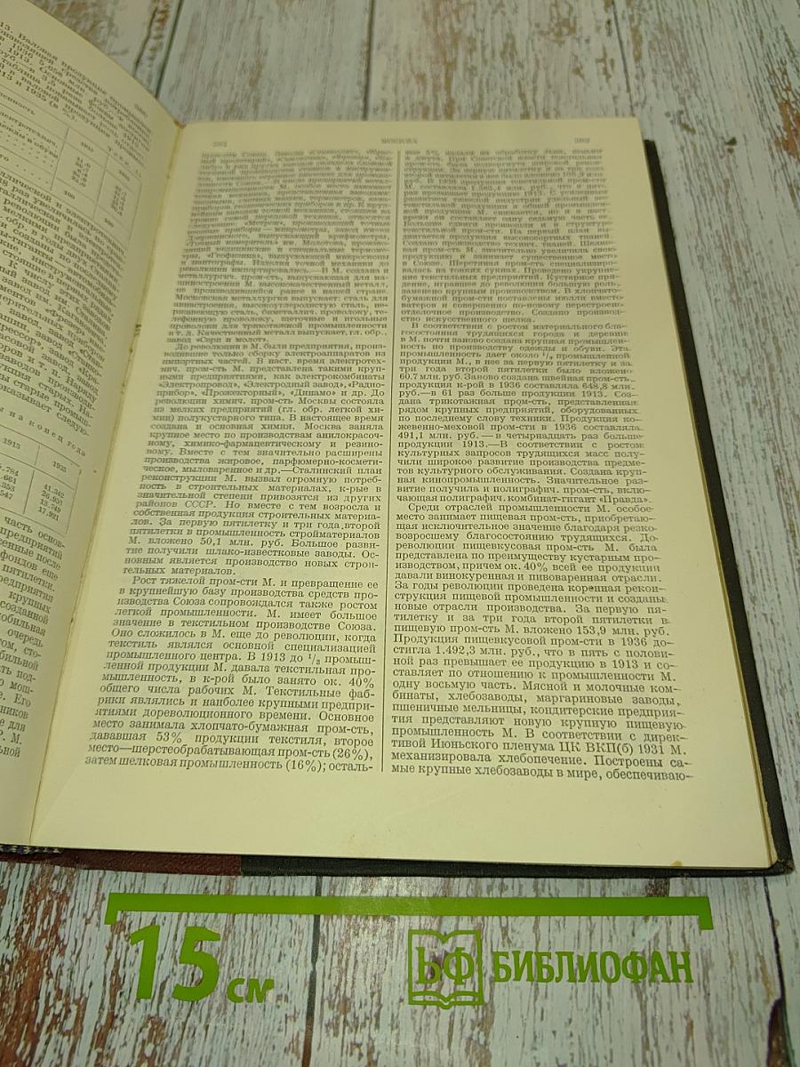 История народов СССР. Том 1. С древнейших времен до конца XVII века