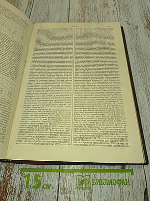 История народов СССР. Том 1. С древнейших времен до конца XVII века