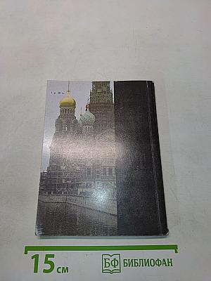 Музей "Исаакиевский собор"