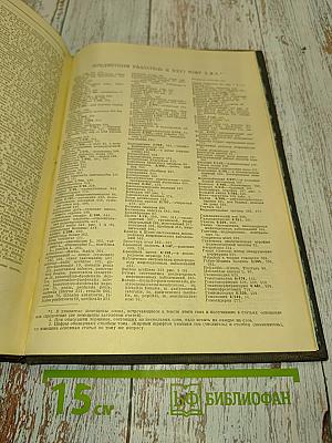 Большая медицинская энциклопедия. Том двадцать шестой. Подвысокции – Почки