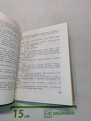 Повести