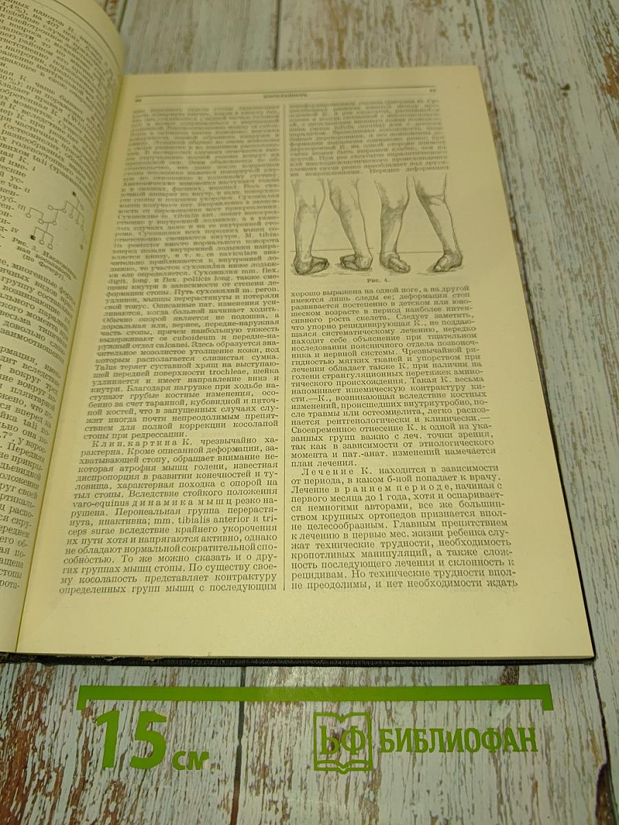 Большая медицинская энциклопедия. Том четырнадцатый. Корсаков – Круп