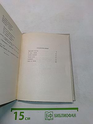 Пьесы для детей. Собрание сочинений. Том 2