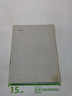 Пьесы для детей. Собрание сочинений. Том 2