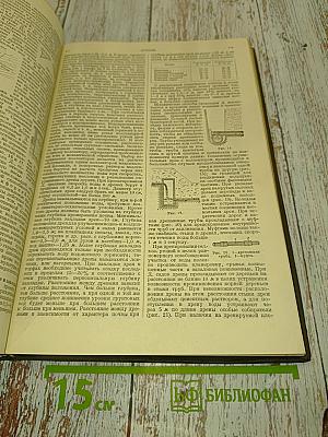 Сельскохозяйственная энциклопедия. Том второй. Генетика—Карповые