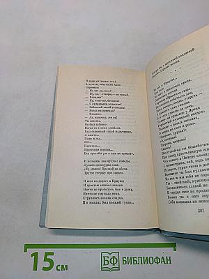 Белых яблонь дым. Стихотворения, поэмы