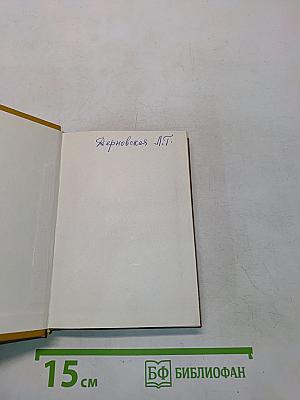 Словарь английских личных имен