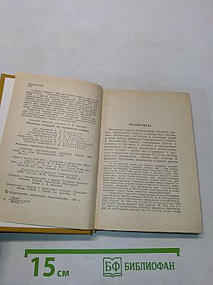 Словарь английских личных имен