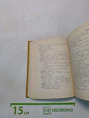 Словарь английских личных имен