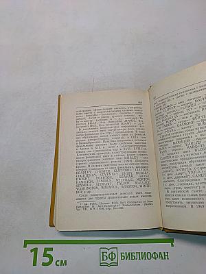 Словарь английских личных имен