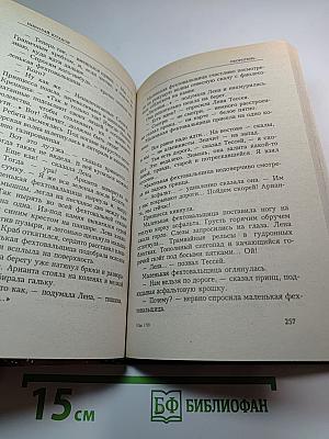 Путь обмана
