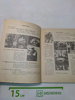 Мода, кумиры и собственное «Я»