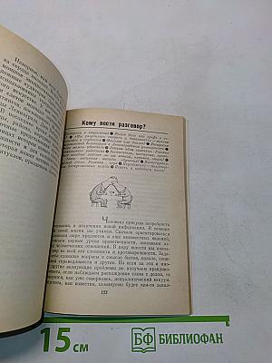 Мода, кумиры и собственное «Я»