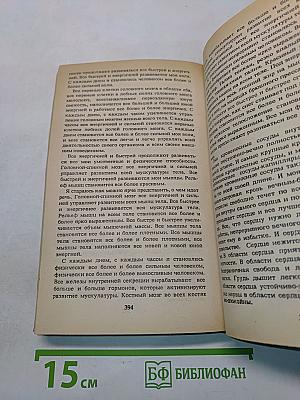 Животворящая сила. Помоги себе сам