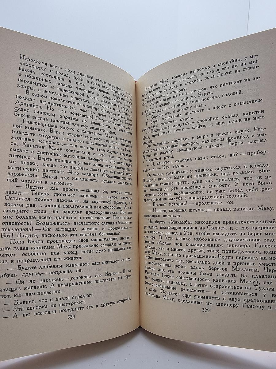 Рассказы