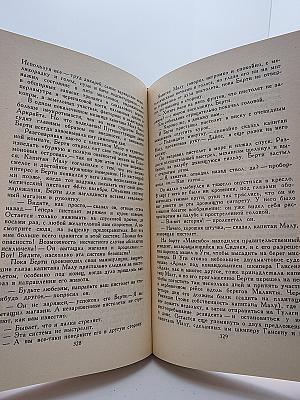 Рассказы