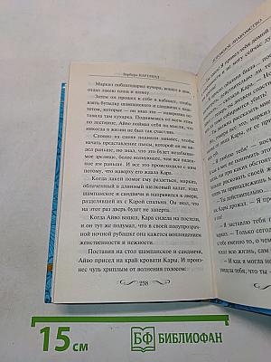 Дорожное знакомство