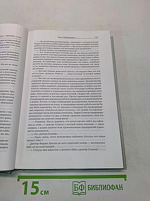 Атлант расправил плечи. Часть вторая. Или — или
