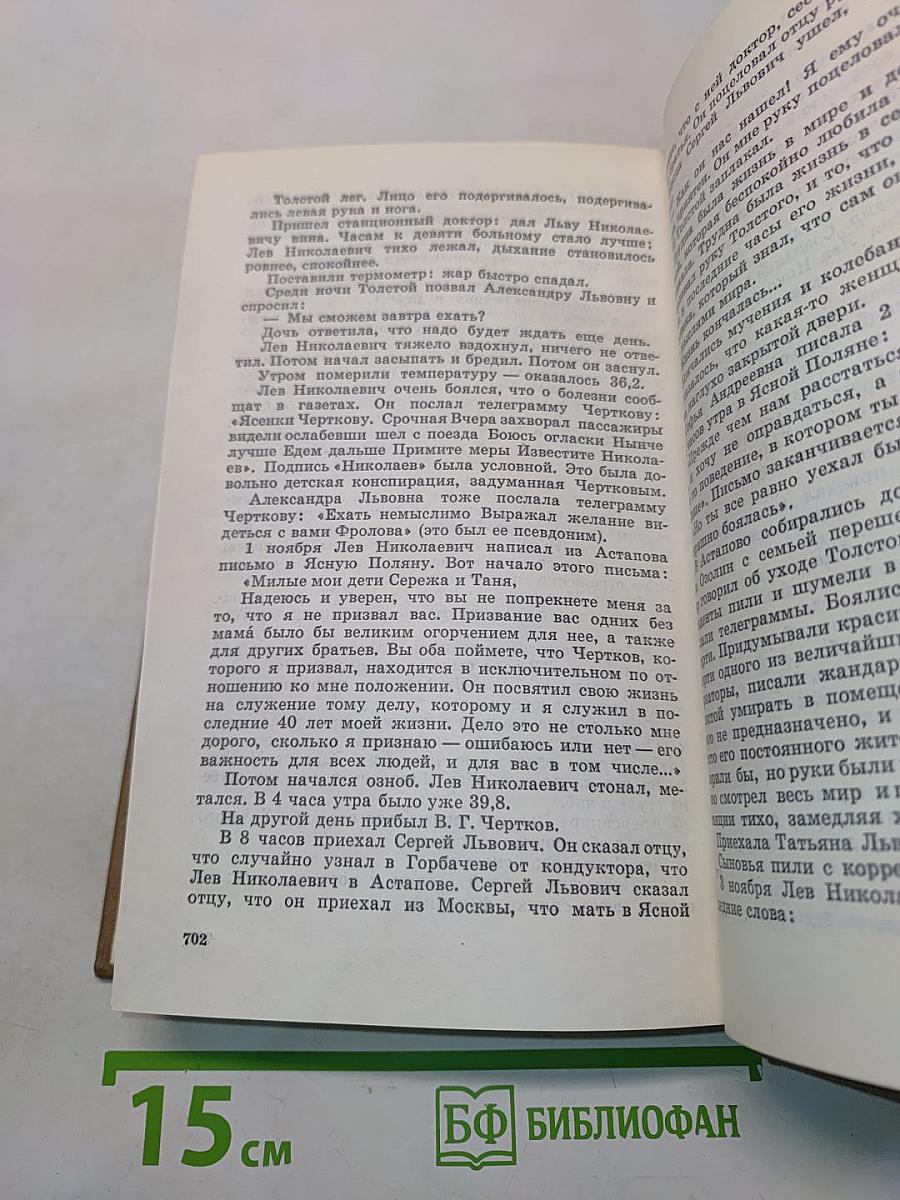 Собрание сочинений. Том второй
