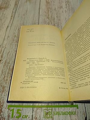 Микросхемы ЦАП и АЦП: функционирование, параметры, применение