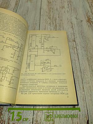 Микросхемы ЦАП и АЦП: функционирование, параметры, применение
