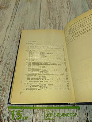 Микросхемы ЦАП и АЦП: функционирование, параметры, применение