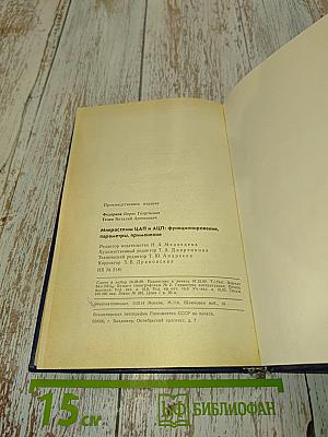 Микросхемы ЦАП и АЦП: функционирование, параметры, применение