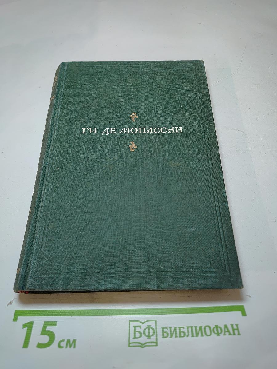 Монт-Ориоль. Избранник Г-жи Гюссон
