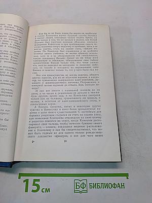 Собрание сочинений. Том 3. Морские рассказы и повести