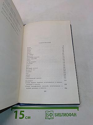 Собрание сочинений. Том 3. Морские рассказы и повести