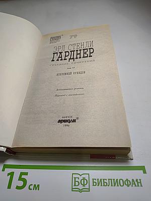 Небрежный Купидон