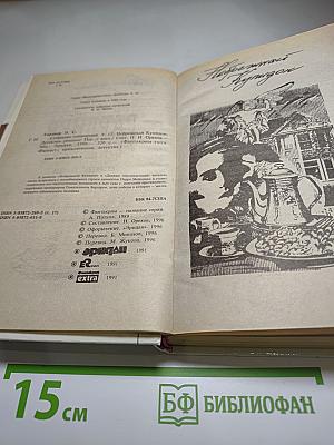 Небрежный Купидон