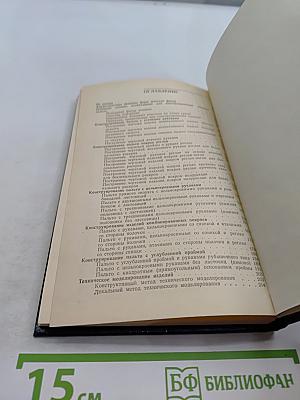 Конструирование женских пальто сложных форм и покроев