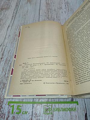 Психология бессознательного